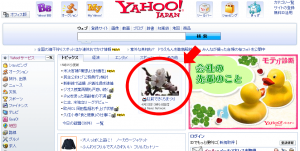 Yahoo! JAPAN　弘前さくらまつり　開会
